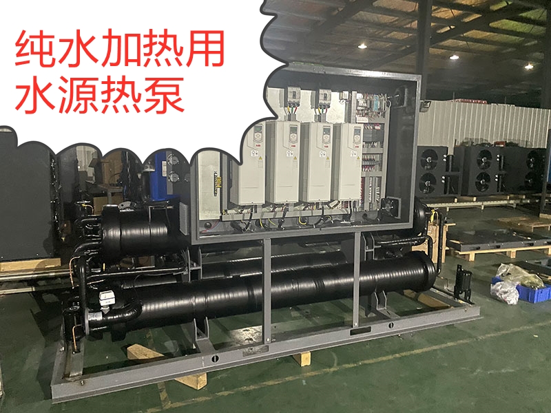 光伏廠(chǎng)硅片清洗定制水源熱泵